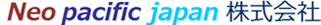 NeoPacificJapan株式会社